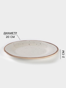 Тарелка фарфоровая Punto bianca, d=20 см