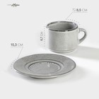 Чайная пара Nebbia: чашка 200 мл, h=6,7 см, блюдце d=15,3 см - фото 320675462