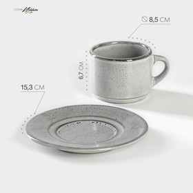Чайная пара Nebbia: чашка 200 мл, h=6,7 см, блюдце d=15,3 см