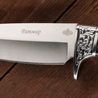 Нож охотничий "Ратмир" - Фото 4