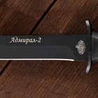 Нож легкий походный "Адмирал-2" черный клинок - Фото 4