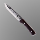 Нож охотничий "Алтай" сталь - 65х13, рукоять - дерево, 24 см - Фото 3