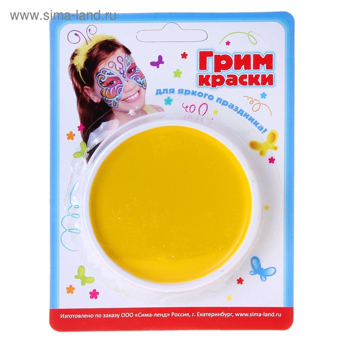 Краски-грим для лица и тела 5 г., цвет желтый - Фото 1