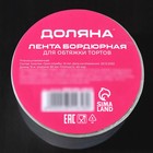 Лента ацетатная для обтяжки тортов Доляна, 40 мкр, 60 мм×15 м, прозрачная - Фото 4