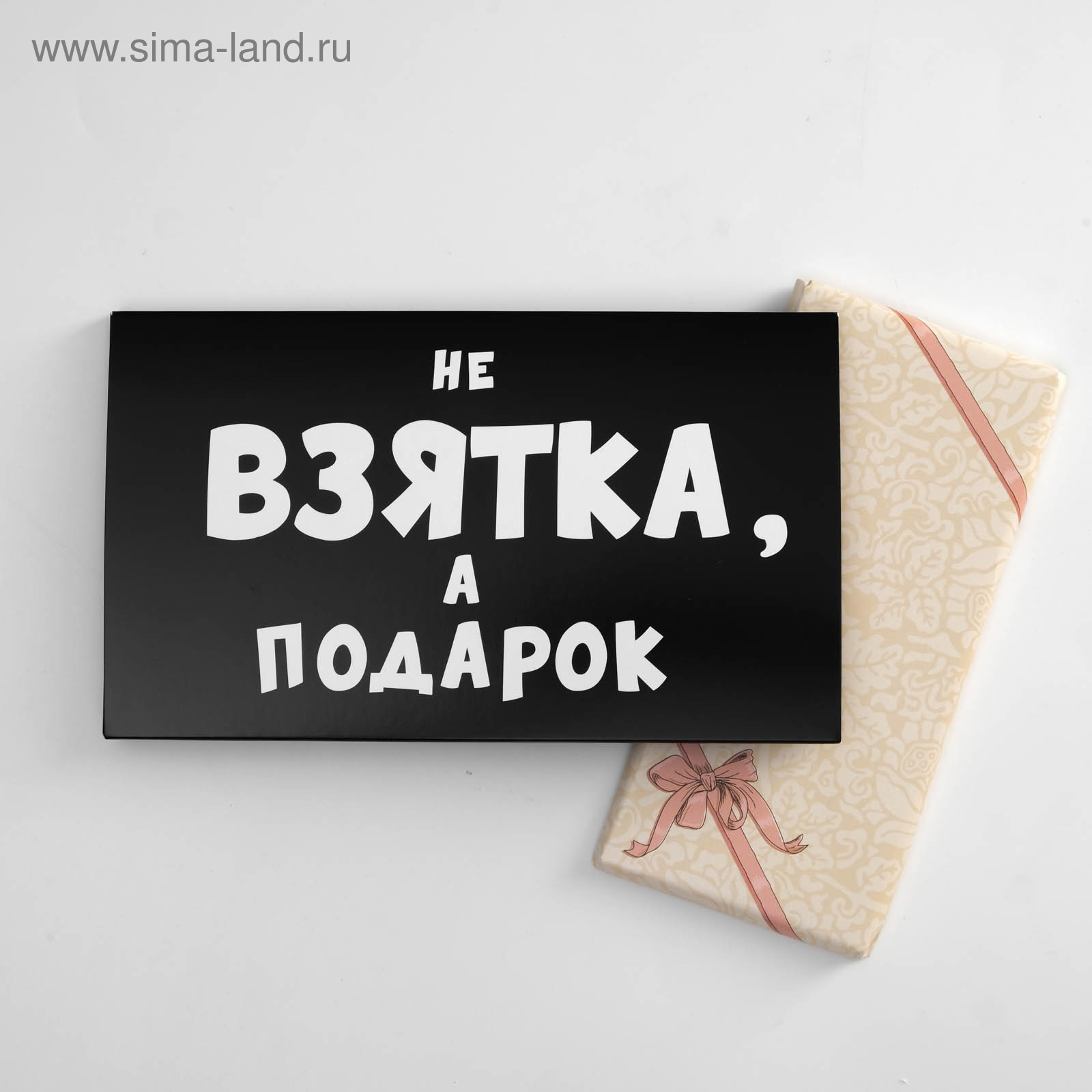 Какая сумма не взятка а подарок. Это не взятка, а подарок конверт. шоколадка не взятка.