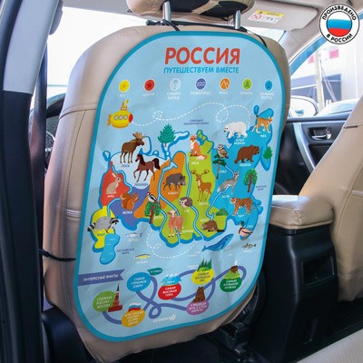 Незапинайка - защитная накидка на сиденье автомобиля «Карта России», 67×47.5 см