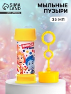 Мыльные пузыри, Фиксики, 35 мл - Фото 1