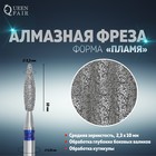 Фреза алмазная для маникюра «Пламя», средняя зернистость, 2,3 × 10 мм, в пластиковом футляре - фото 298323921