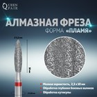 Фреза алмазная для маникюра «Пламя», мелкая зернистость, 2,3 × 10 мм, в пластиковом футляре - Фото 1