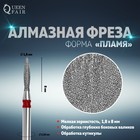 Фреза алмазная для маникюра «Пламя», мелкая зернистость, 1,8 × 8 мм - Фото 1