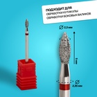 Фреза алмазная для маникюра «Пламя», мелкая зернистость, 2.3×5 мм, в пластиковом футляре - Фото 2