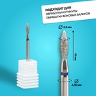 Фреза алмазная для маникюра «Пламя», средняя зернистость, 2.5×10 мм, в пластиковом футляре - Фото 2