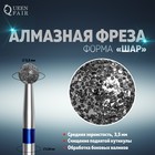 Фреза алмазная для маникюра «Шар», средняя зернистость, 3,5 мм - Фото 1