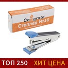 Степлер канцелярский №10, Calligrata, до 15 листов, в картонной коробке, МИКС - Фото 2