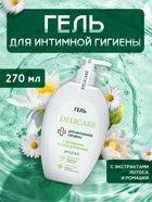 Гель для интимной гигиены Delicare с экстрактом лотоса и ромашки, 270 мл - Фото 1