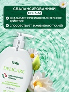 Гель для интимной гигиены Delicare с экстрактом лотоса и ромашки, 270 мл - Фото 3
