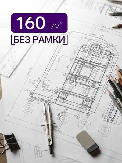 Набор ватманов чертёжных А1, 160 г/м², 5 листов