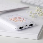Портативный аккумулятор «Shine bright» 5000 mAh, 2 USB-разъёма - фото 51450391