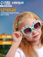 Очки солнцезащитные детские «OneSun. Бантики», uv 380, линза 4.5×12 см, микс - Фото 13