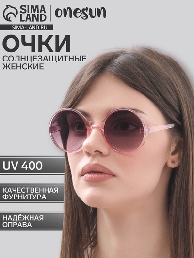 Очки солнцезащитные женские OneSun, uv 400, дужка 14.5 см, ширина 14.5 см, 5.5×5.5 см, розовые
