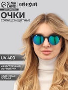 Очки солнцезащитные "Бингин", uv 400, 14х14х5 см, линза 4.7х4.1 см, синие - фото 809560843
