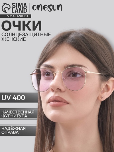 Очки солнцезащитные женские «OneSun. Панто», uv 400, линза 4.5×5 см, сиреневые