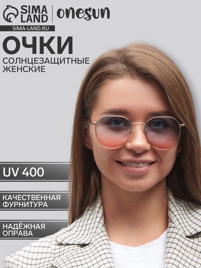 Очки солнцезащитные женские OneSun, uv 400, линза 4.5×5 см, дужка 13 см, ширина 13 см, двухцветные