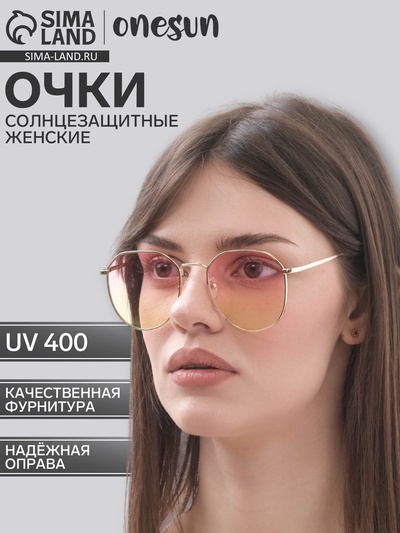 Очки солнцезащитные женские OneSun, uv 400, линза 4.5×5 см дужка 13 см, ширина 13 см, двухцветные