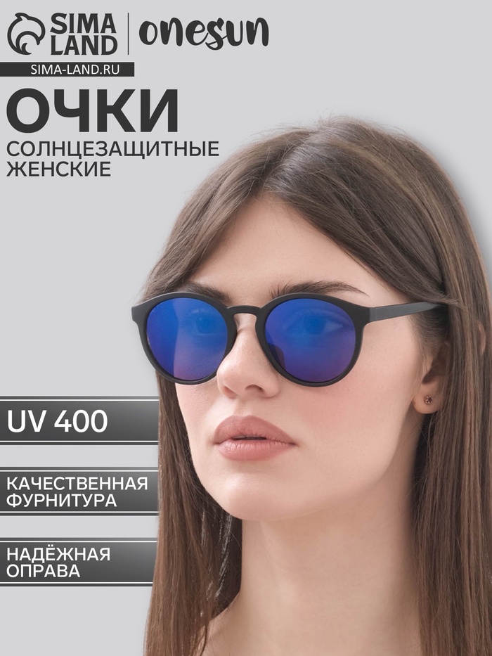 Очки солнцезащитные «Панто», uv 400, линза 5×4.5 см, фиолетовые - Фото 1