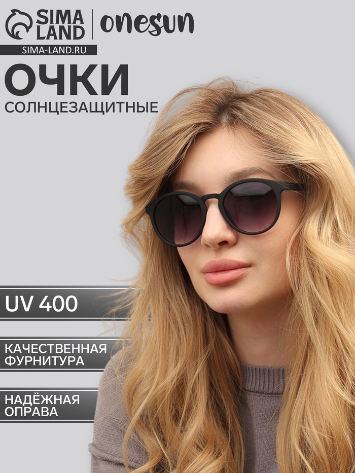 Очки солнцезащитные OneSun, uv 400, 13×13.5×5 см, линза 5×4.5 см, дымчатые - Фото 1