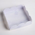 Коробка для печенья, кондитерская упаковка с PVC крышкой, Just for you, 10.5 х 10.5 х 3 см - Фото 2