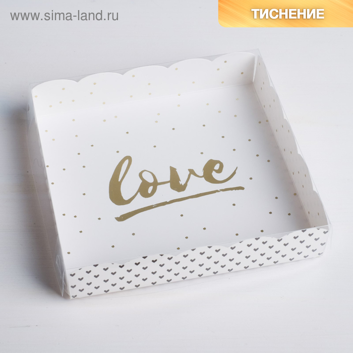 Коробка кондитерская с PVC-крышкой «Love», 15 х 15 х 3 см - Фото 1