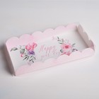 Коробка для печенья, кондитерская упаковка с PVC крышкой, Happy your day, 21 х 10.5 х 3 см - фото 9534410