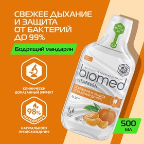 Ополаскиватель для полости рта Biomed Vitafresh, 500 мл