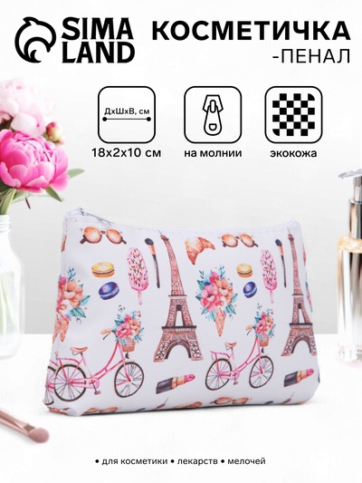 Косметичка-пенал на молнии, плоская, маленькая, с принтом, белая