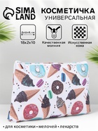 Косметичка на молнии, цвет белый/разноцветный - Фото 1