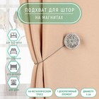Подхват для штор «Винтаж», d=4 см, цвет серебряный - Фото 1