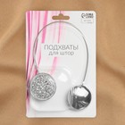 Подхват для штор «Винтаж», d=4 см, цвет серебряный - Фото 4