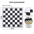 Шахматное поле «Время игры», виниловое, 30×30 см - Фото 1