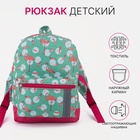 Рюкзак детский на молнии, наружный карман, светоотражающая полоса, цвет бирюзовый/розовый - Фото 1