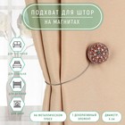 Подхват для штор «Винтаж», d = 4 см, цвет медный - Фото 1