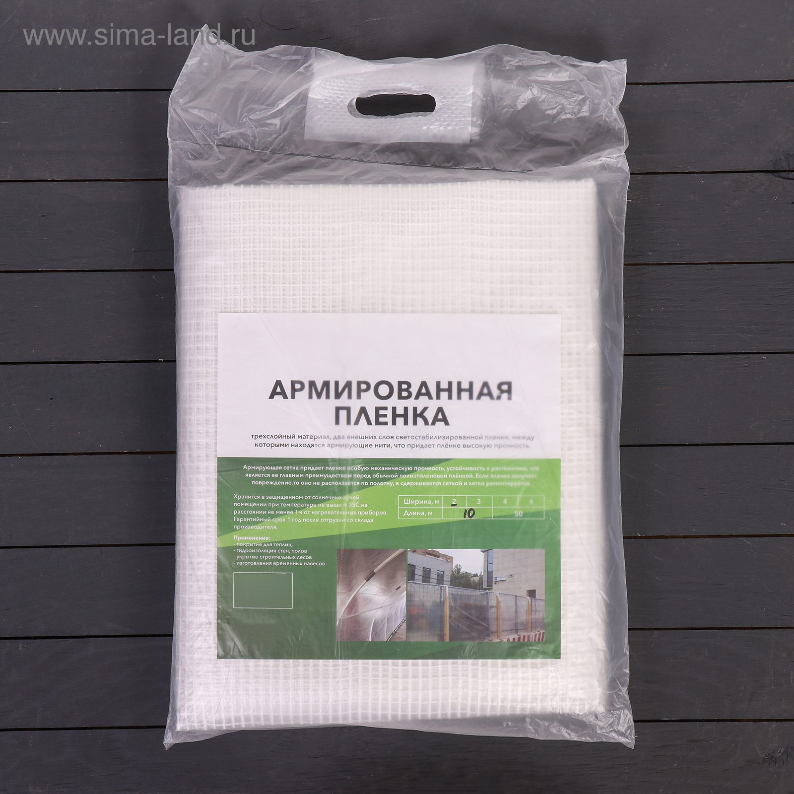 Купить Укрывную Пленку 200