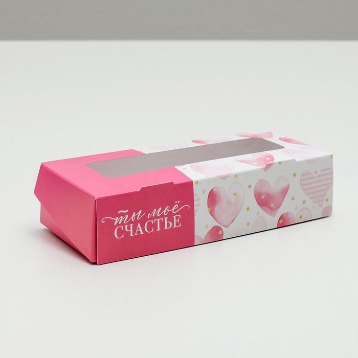Кондитерская упаковка, коробка с ламинацией «Для любимых», 17 х 7 х 4 см