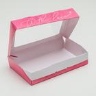 Кондитерская упаковка, коробка с ламинацией «С любовью», 20 х 12 х 4 см - Фото 2