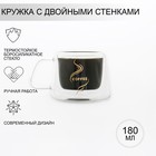 Кружка стеклянная с двойными стенками Coffee, 180 мл - Фото 1