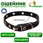 Ошейник кожаный однослойный с рифлеными люверсами, 35×1.2 см, ОШ 10-28 см, безразмерный, микс цветов - Фото 1