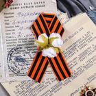 Лента георгиевская с цветами «75 лет Победы» - Фото 1