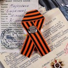 Лента георгиевская с цветами «75 лет Победы» - Фото 4