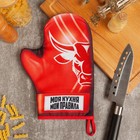 Варежка-прихватка "Моя кухня" 20х28см,35% х/л,65% п/э,ватин 250г/м2 - Фото 1