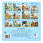 Книжка «Приключения щенка», 16 стр., познаём мир вокруг нас - фото 24585479